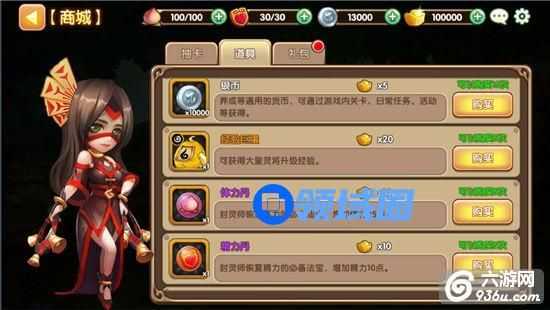 《无双小师妹》手游 商城道具购买攻略详解