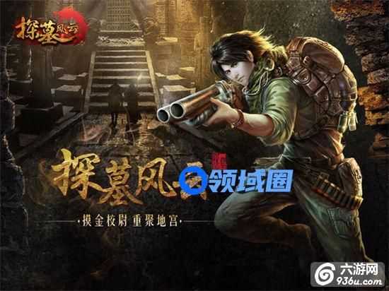 《探墓风云》手游 技能特性揭秘