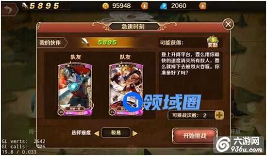 《荣耀》手游 试炼之地急速时刻攻略详解
