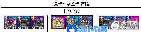《撸啊撸》手游 索拉卡高段关卡怎么过过关技巧