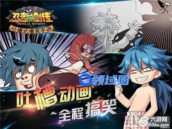 《忍者萌剑传》手游 派系之争忍者们的不同阵营