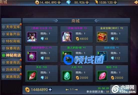 《探墓风云》手游 装备系统玩法攻略