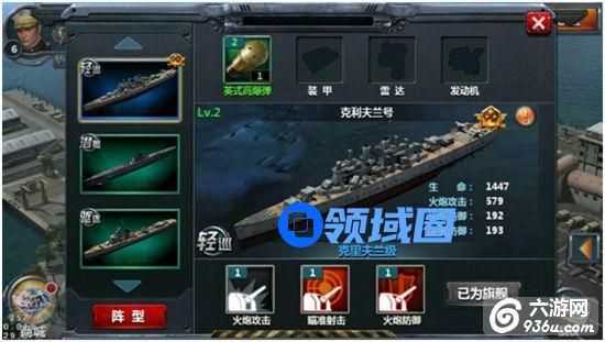 《战舰帝国》手游 技能系统怎么玩玩法介绍