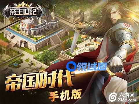 《帝王世纪》手游 兵种的攻击和克制关系
