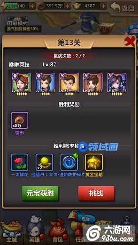 《新秦时明月》手游 石林通关技能释放攻略
