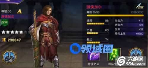 《破晓奇兵》手游 英雄玩法之光环激活