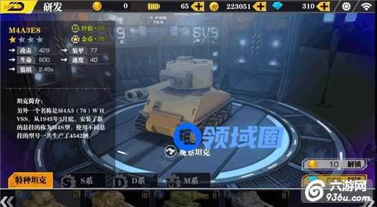 《装甲联盟》各型坦克怎么获取详解及其介绍