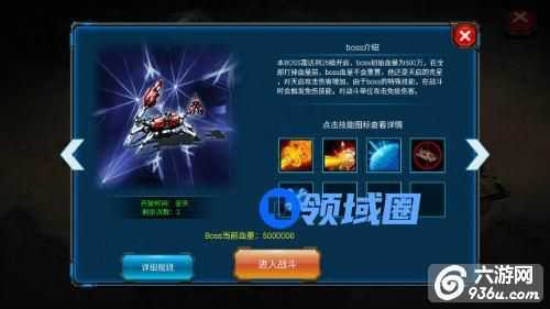 《红警世界》手游 全新boss“鬼王机甲”怎么打攻略详解