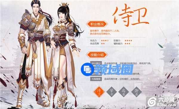 《熹妃传》手游 四大职业之侍卫怎么样