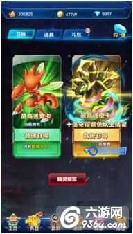 《暴走皮卡丘》手游 精灵获取攻略