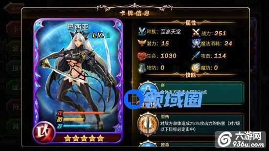 《神魔之战》手游 新英雄传奇玛西亚怎么样详解