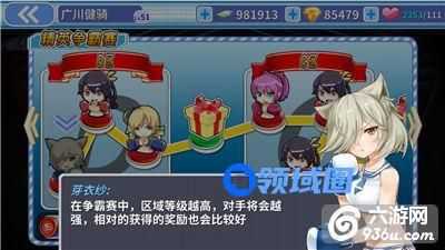 《拳击少女》手游 精英争霸攻略详解