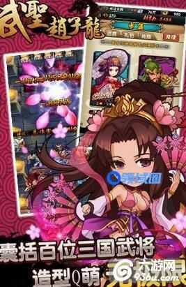 《武圣赵子龙》手游 如何快速上手前期发展策略