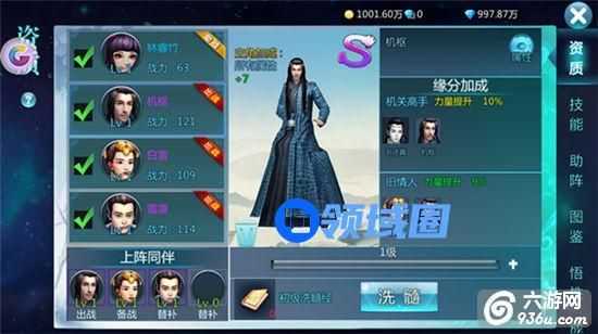 《九州天空城》手游 宠物系统介绍
