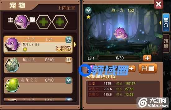 《魔龙骑士团》手游 宠物系统怎么玩详解