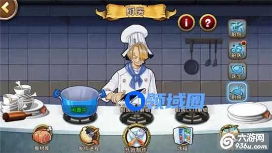 《航海王启航》手游 新版本厨房料理怎么玩玩法介绍