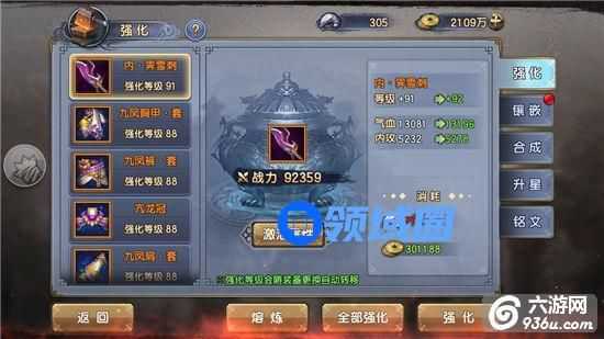 《倚天屠龙记》手游 老司机的装备强化小心得