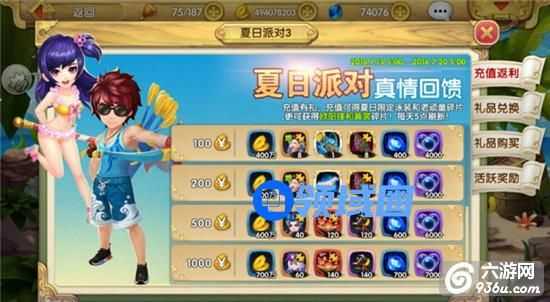 《射雕英雄传3D》手游 如何用最少的钱升大战力