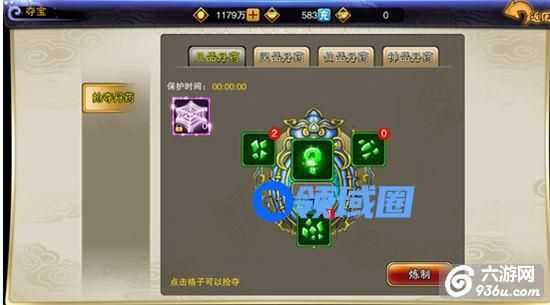 《绝世战祖》手游 夺宝、丹药怎么玩玩法详解
