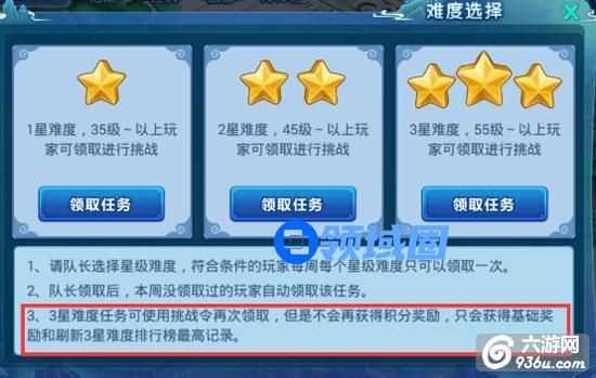 《水浒Q传》手游 战斗力如何快速提升后期篇详解