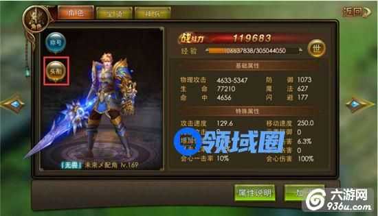 《永恒纪元》手游 头衔系统玩法介绍