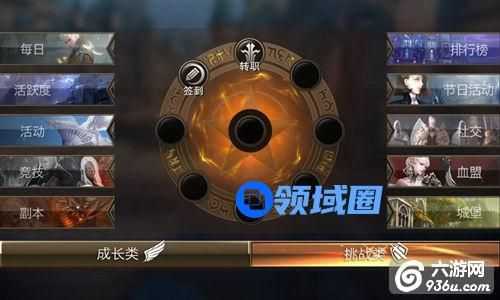 《天堂2》手游 新兵快速成长指南