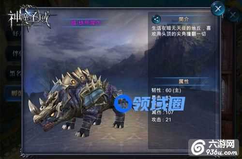《神魔圣域》手游 幻兽配对新阵容怎么玩玩法介绍