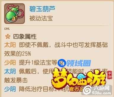 《梦幻西游》最适用的普陀平民变身卡