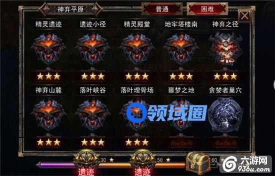 《伏魔者》手游 探索遗迹