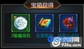 《盗墓OL》手游 宝箱里面都有什么来开开