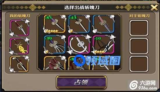 《死神斩之灵》手游 护廷模拟战系统介绍