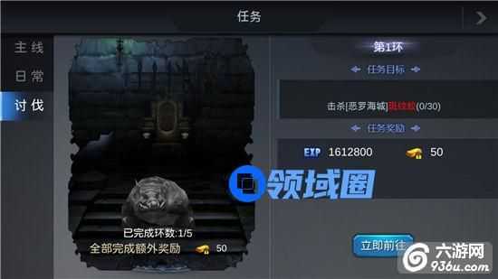 《鬼吹灯3D》手游 日常任务