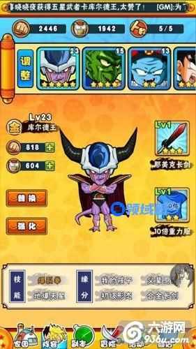 《悟空传说》手游 等级礼包全攻略详解