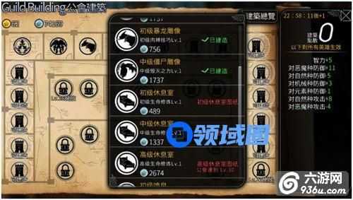 《风暴帝国》手游 公会建筑怎么玩详解