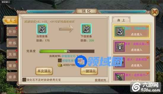 《蜀山天下》手游 新手快速提升战力小攻略