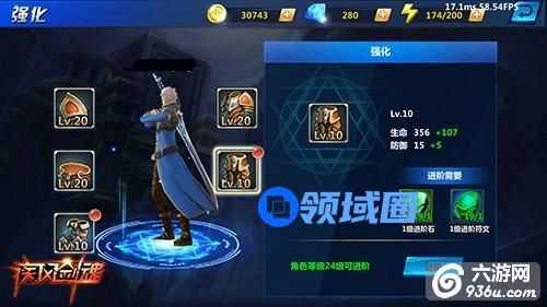 《疾风剑魂》手游 新手如何强化装备攻略