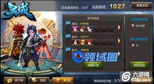 《灵域》手游 策略竞技 田忌赛马