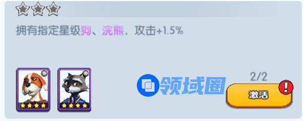 《宠兽争斗》手游 狗羁绊加成介绍
