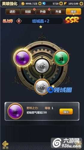 《次元召唤师》手游 潜能系统介绍