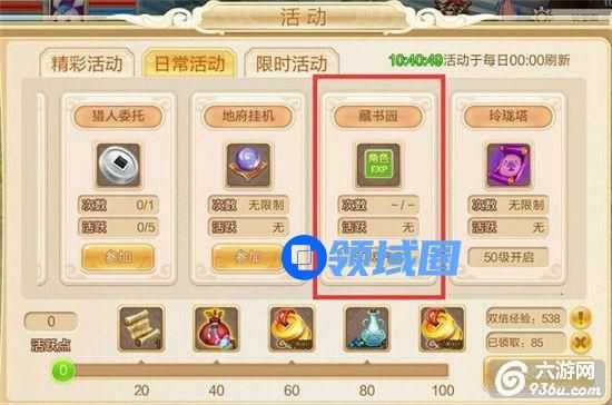 《仙武》手游 藏书园你说不知道的秘密