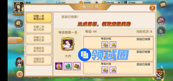 《运筹三国》手游 升级攻略下