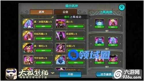 《太极熊猫》手游 擂台霸主平民如何通关技巧