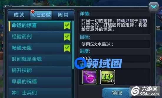 《创世战纪》升级太慢被超越？怎么升级详解