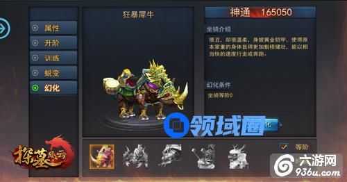 《探墓风云》手游 有什么坐骑坐骑一览