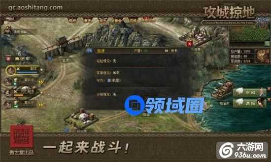 《攻城掠地》手游 跨服国战攻略技巧分享