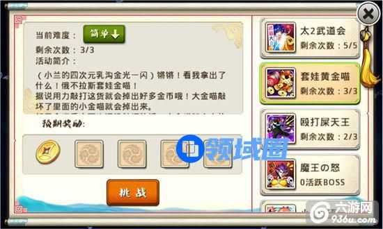 《十万个冷笑话》手游 黄金套娃喵怎么获得详解