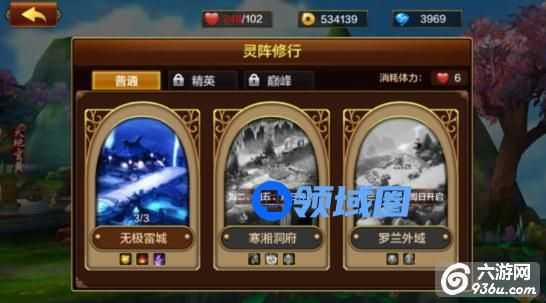 《造化之门》手游 灵阵修行