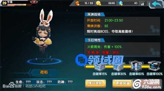《少女咖啡枪》入门级武器搭配如何选择（火箭筒篇）