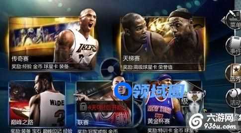 《NBA梦之队》手游 盖帽控球效果分析