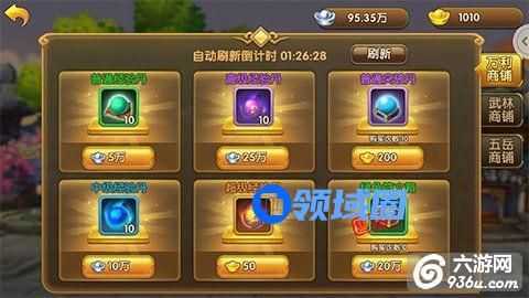 《武林外传电影手游》万利商铺使用介绍
